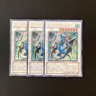 a50 ドラグニティナイト-トライデント ウルトラレア 3枚 遊戯王 トレトレ