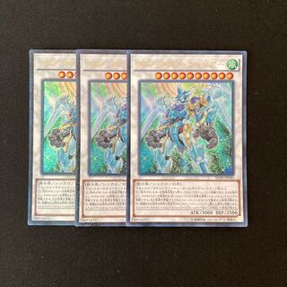 a66 スターダスト・ウォリアー ウルトラレア 3枚 遊戯王 トレトレ