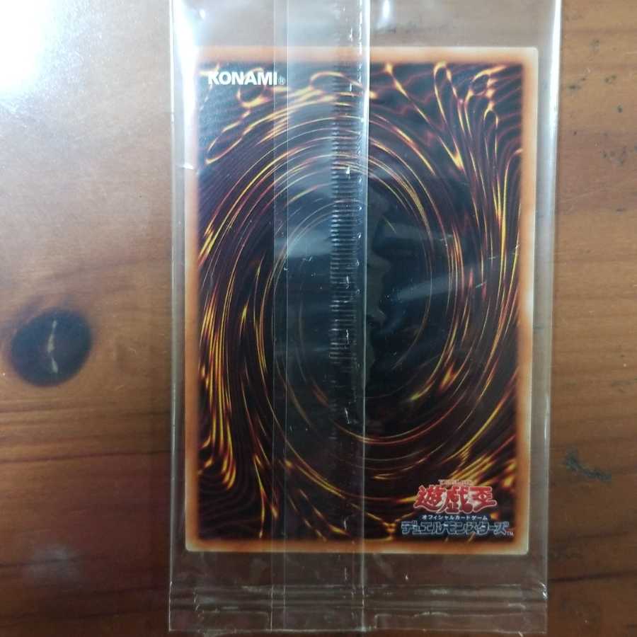 オシリスの天空竜