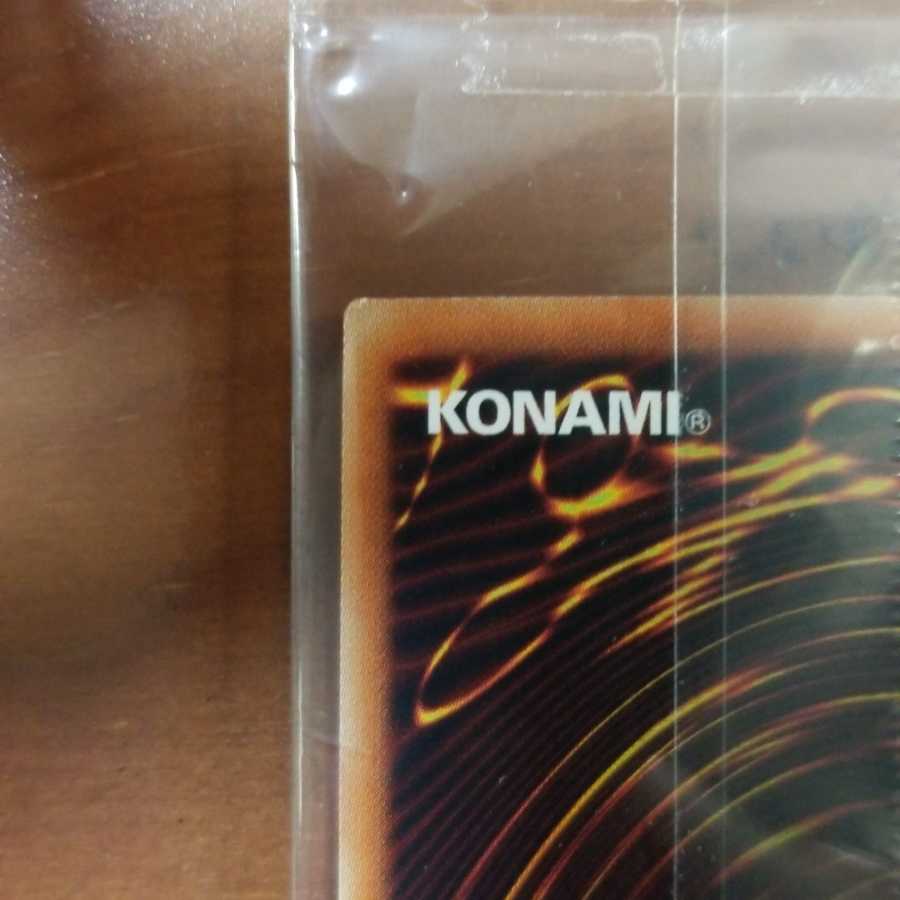 オシリスの天空竜