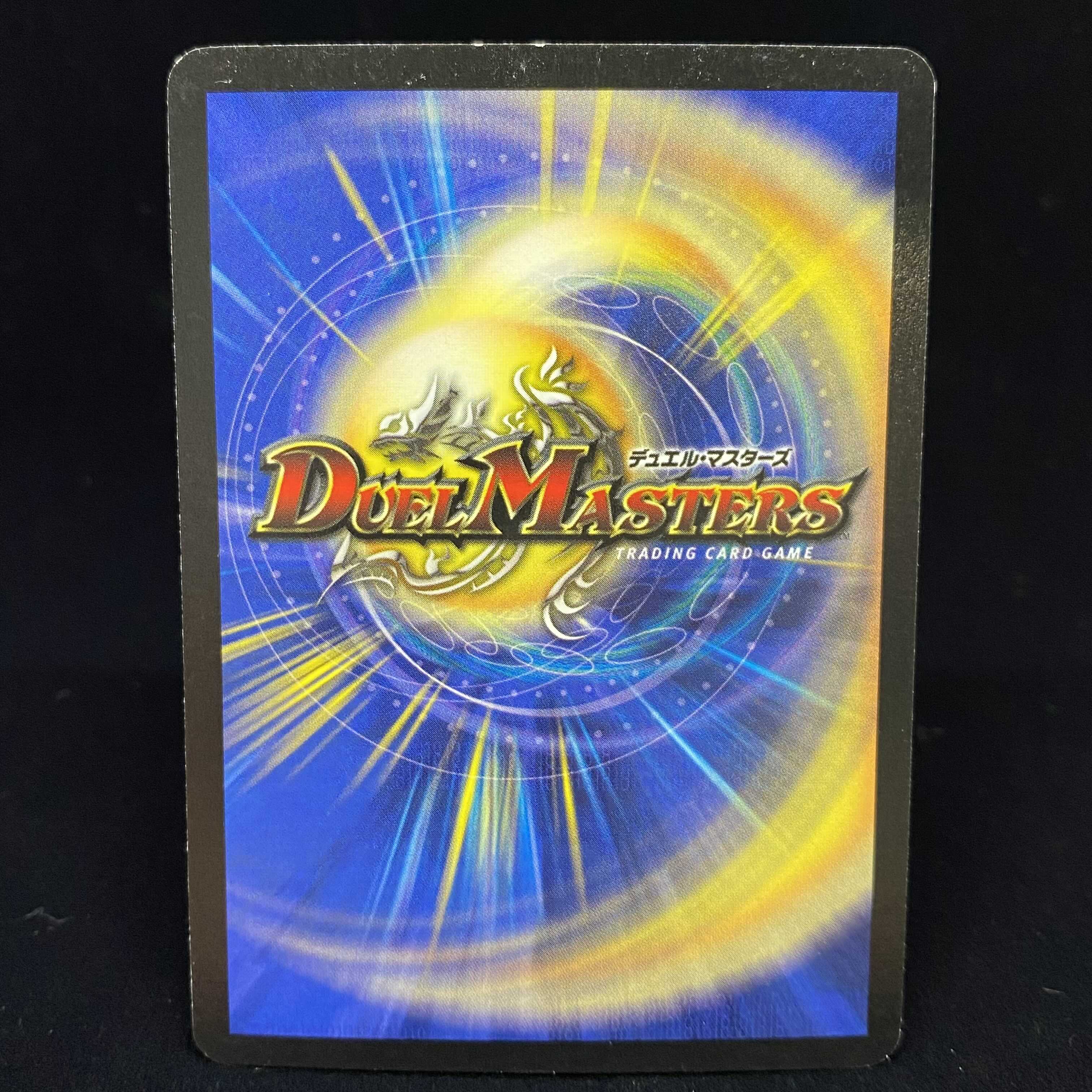 Astrocomet Dragon Early SR