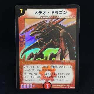 Astrocomet Dragon Early SR