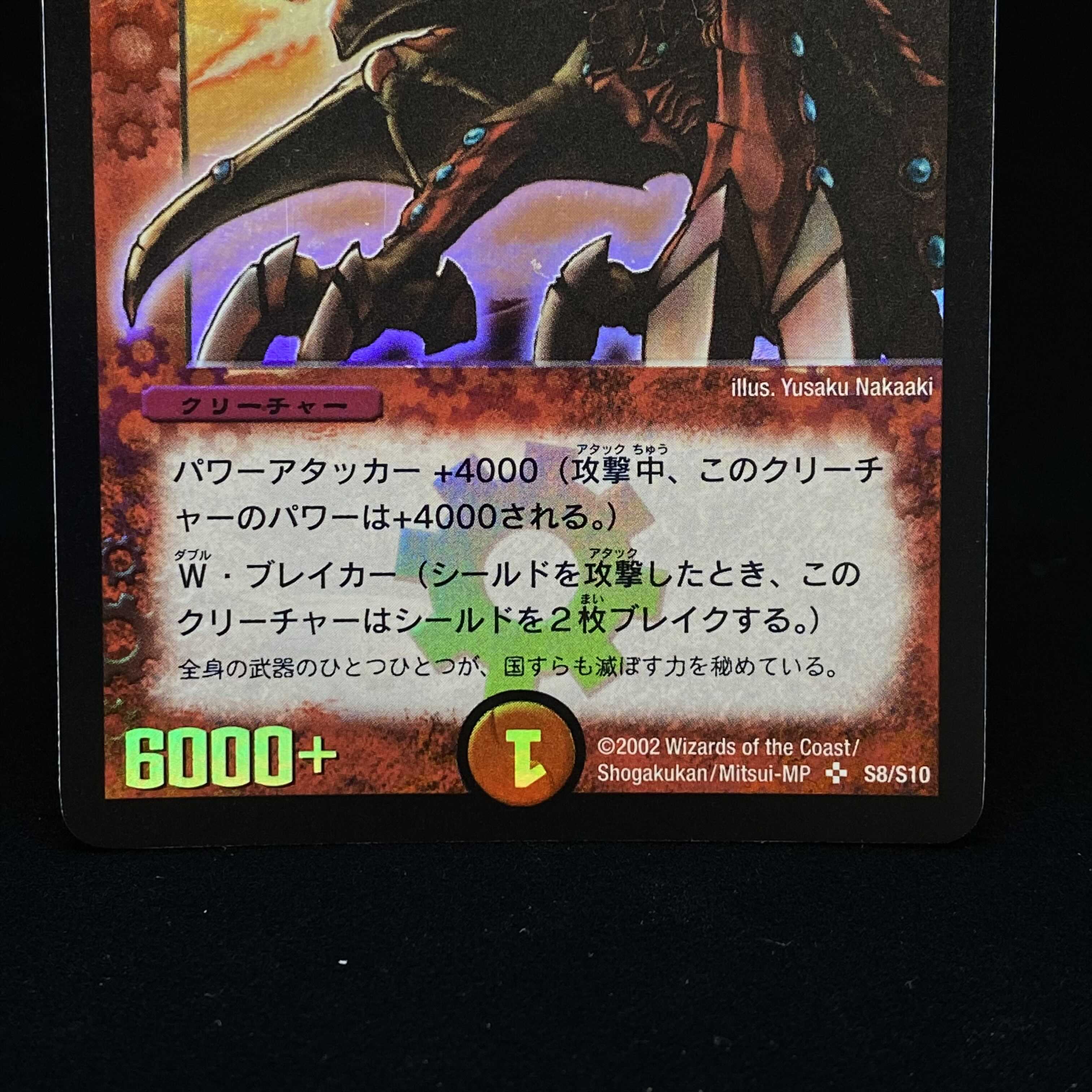 Astrocomet Dragon Early SR