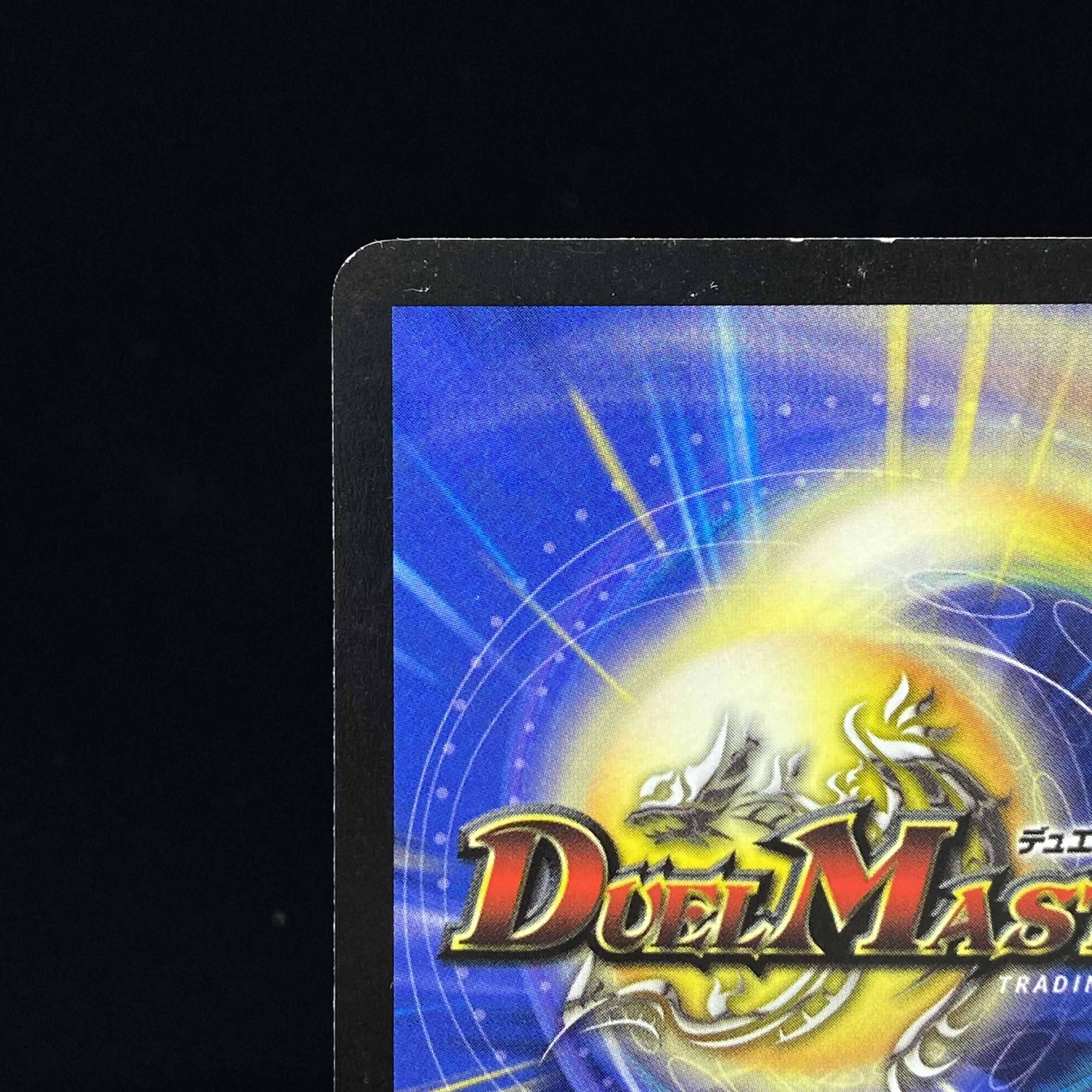 Astrocomet Dragon Early SR