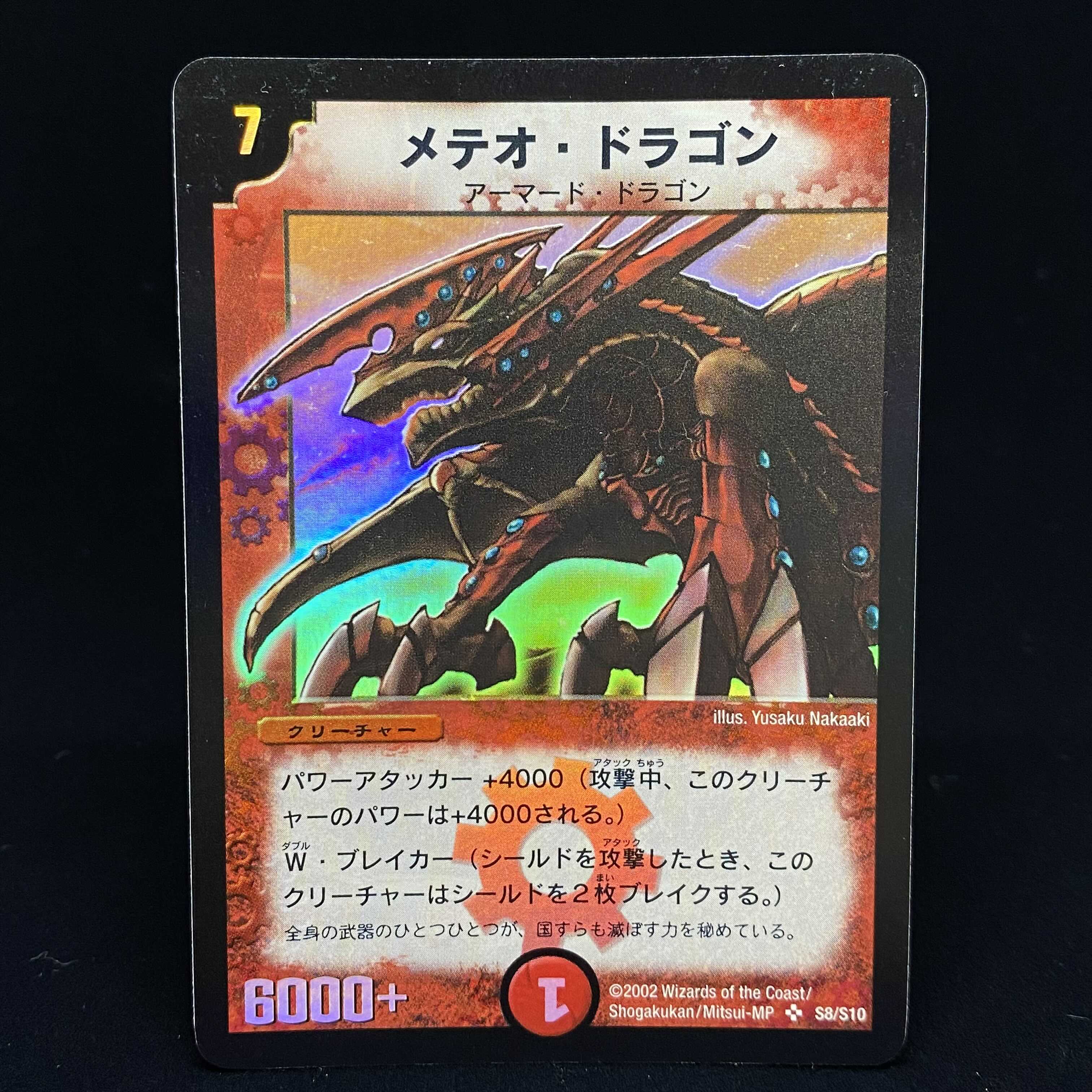 Astrocomet Dragon Early SR