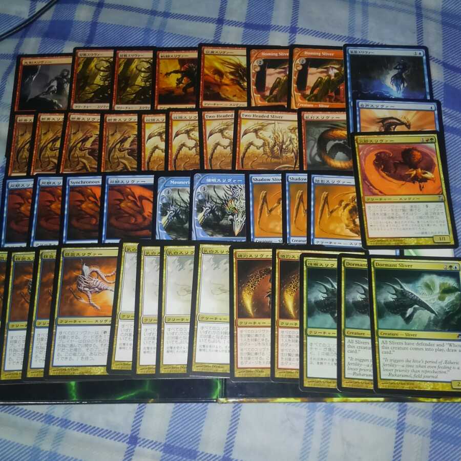 モダン スリヴァー 色々