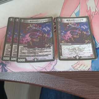 威牙の幻ハンゾウ