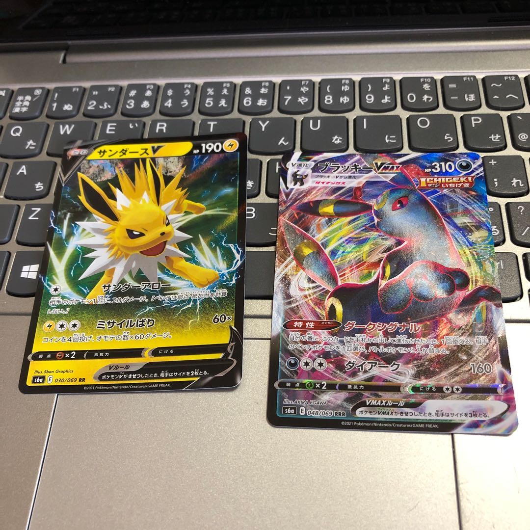 ブラッキーVMAX RRR