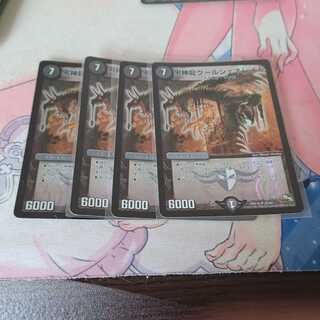 黒神龍グールジェネレイド