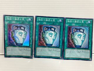 強欲で謙虚な壺　スーパー　3枚