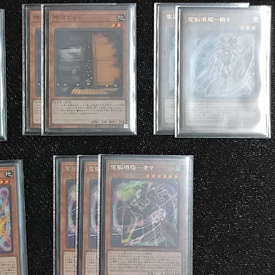 電脳界/優勝デッキ