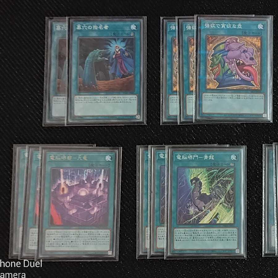 電脳界/優勝デッキ