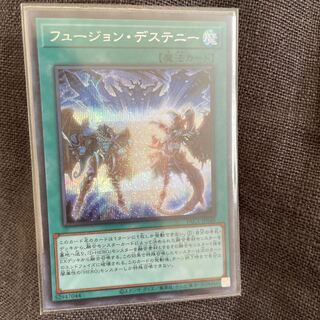 フュージョン・デステニー シークレットレア