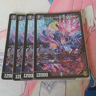 ゲンムエンペラー <デスザ.Star>