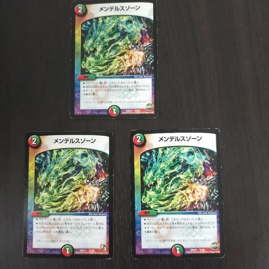 メンデルスゾーン3枚セット