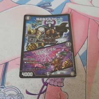 残虐覇王デスカール｜ロスト・ソウル