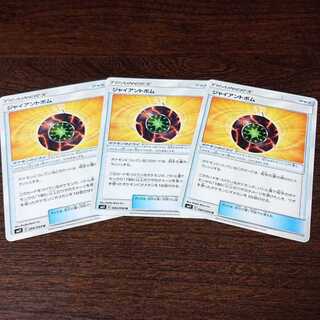 ジャイアントボム U