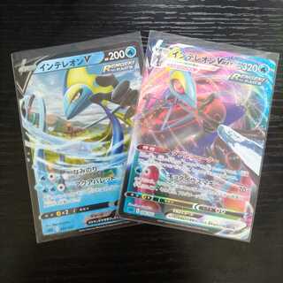 れんげきインテレオンVmax