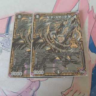 卍 デ・スザーク 卍