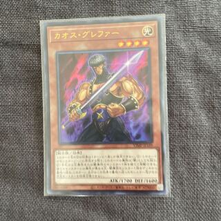 カオスグレファー