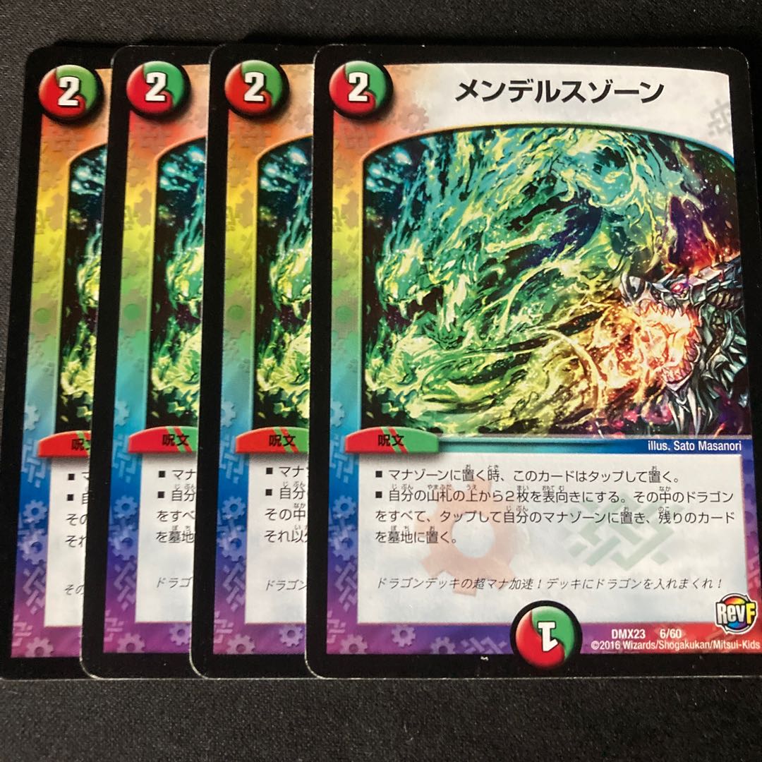 メンデルスゾーン