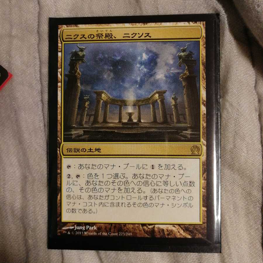 ニクスの祭殿　ニクソス