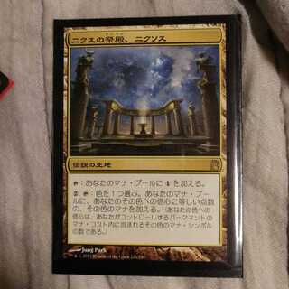 ニクスの祭殿　ニクソス