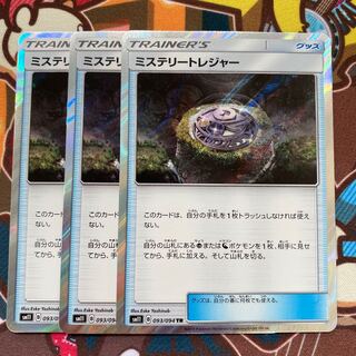 ミステリートレジャー TR