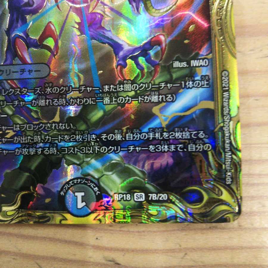 Terra Suzaku <Serpentine Princess.Star>(20th SP Rare Specs) B2 set