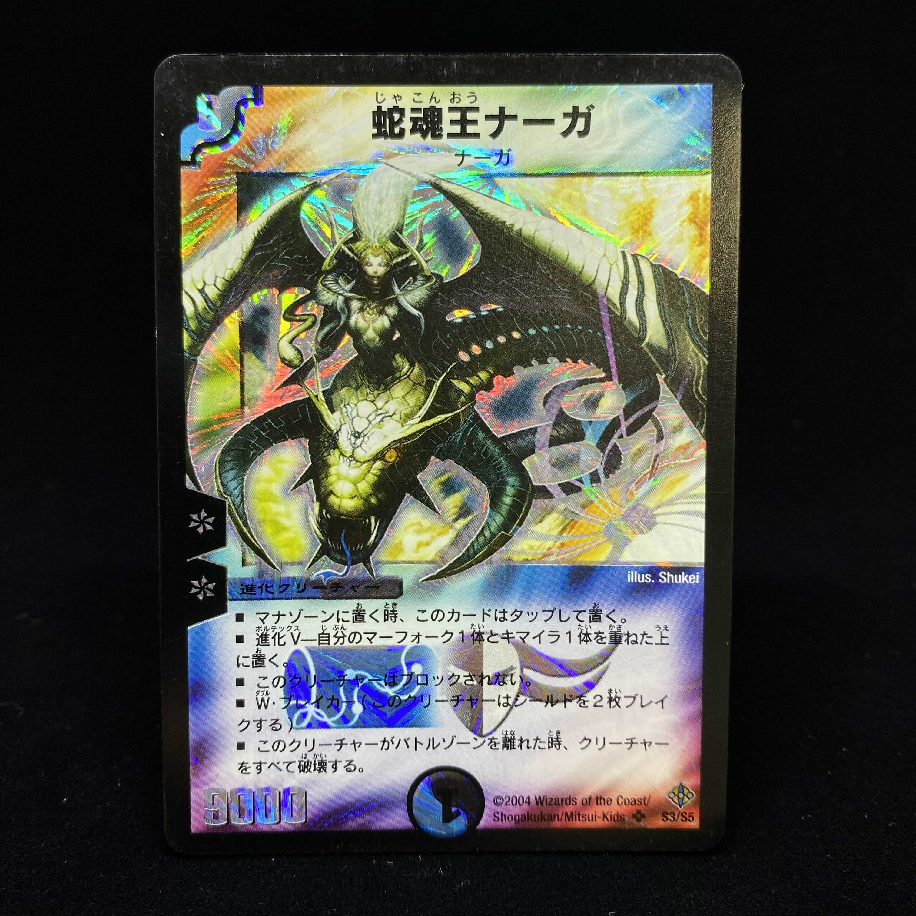 [Inked] Cruel Naga, Avatar of Fate First Edition SR