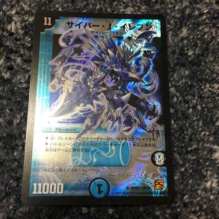 サイバー・J・イレブン