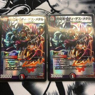 大特価！世紀末ヘヴィデスメタル 即購入可