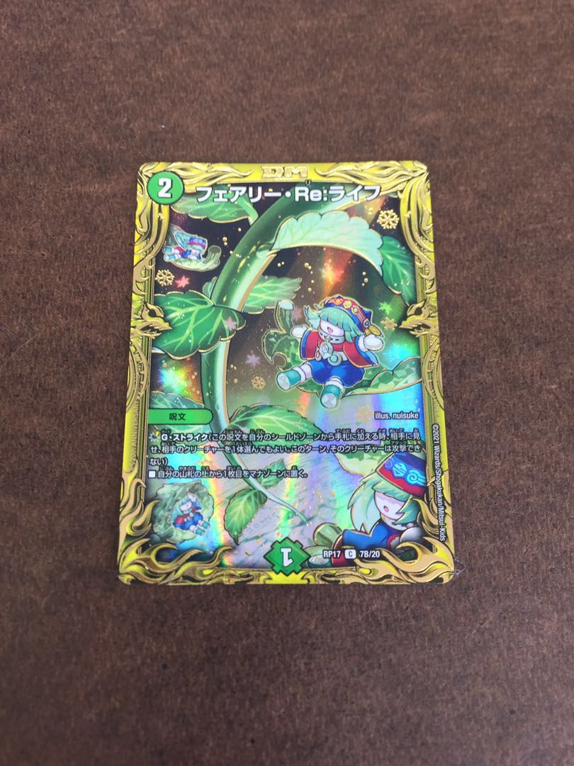 フェアリー・Re:ライフ(20thSPレア仕様) C-foil