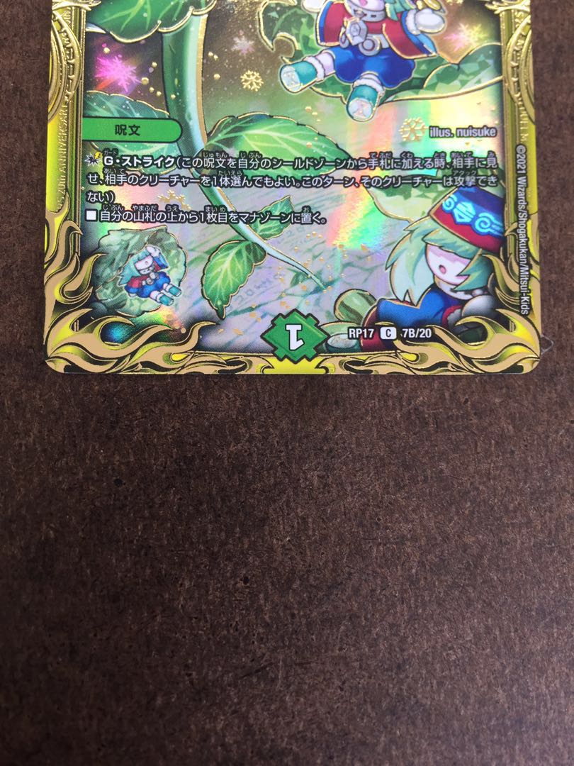 フェアリー・Re:ライフ(20thSPレア仕様) C-foil