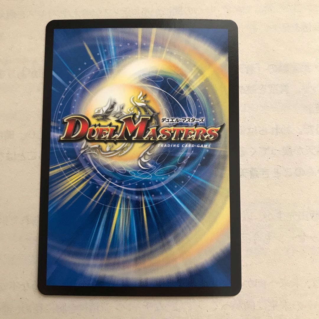 龍騎旋竜ボルシャック・バルガ