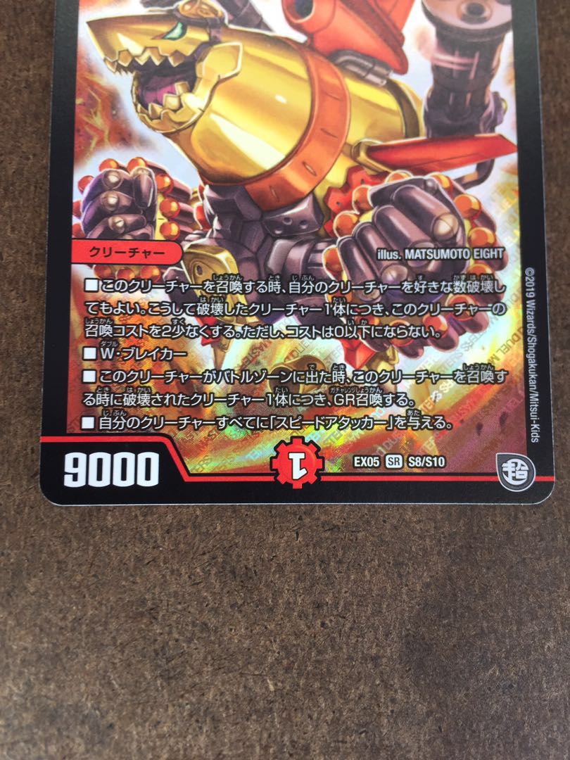 BAKUOOON・ミッツァイル