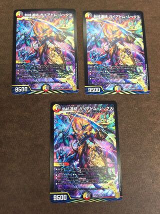 熱核連結 ガイアトム・シックス SR