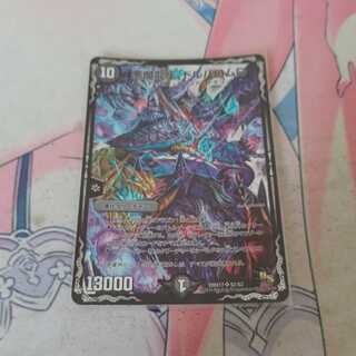 悪魔龍王 ドルバロムD