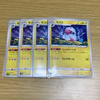 《スリーブ入》モココ U エレキダイナモ ポケカ ポケモンカード