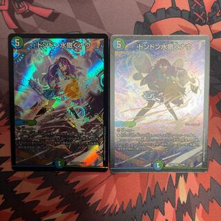 ドンドン水撒くナウ