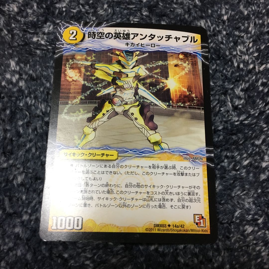 時空の英雄アンタッチャブル 変幻の覚醒者アンタッチャブル・パワード