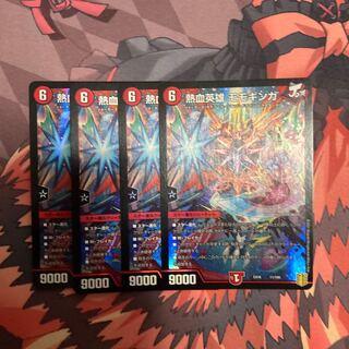 熱血英雄 モモギンガ