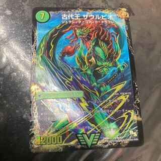 始原塊 ジュダイナ｜古代王 ザウルピオ