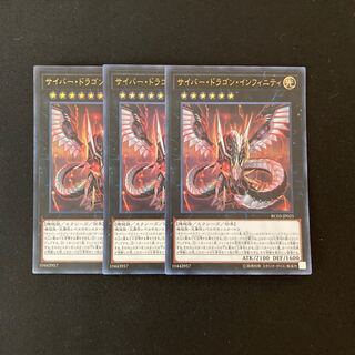 a162 Cyber Dragon Infinity 3 Ultra Rare, Yu-Gi-Oh!