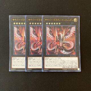 a164 Cyber Dragon Infinity 3 Ultra Rare, Yu-Gi-Oh!