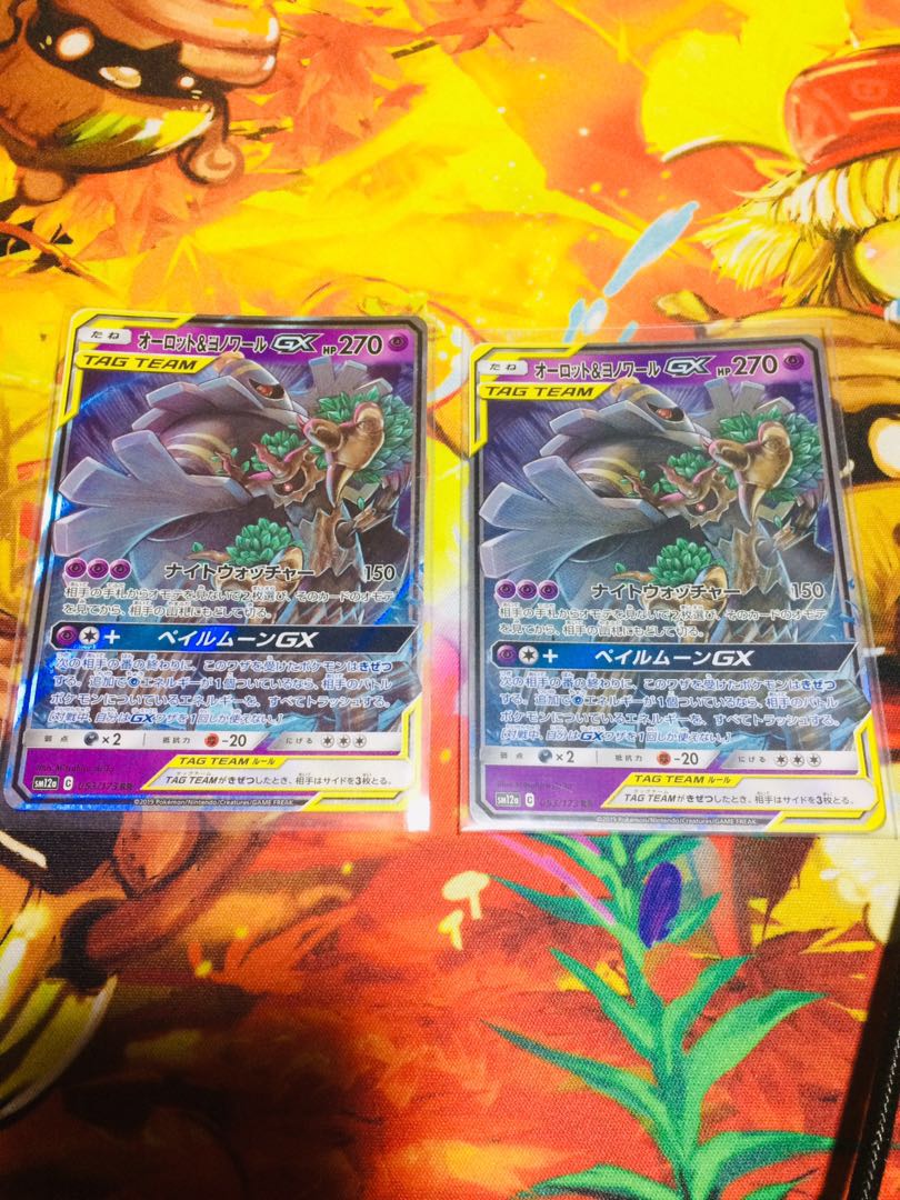 オーロット&ヨノワールGX