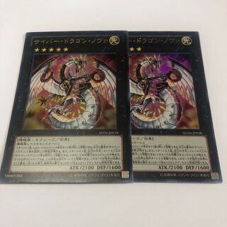 Cyber Dragon Nova Ultra Rare