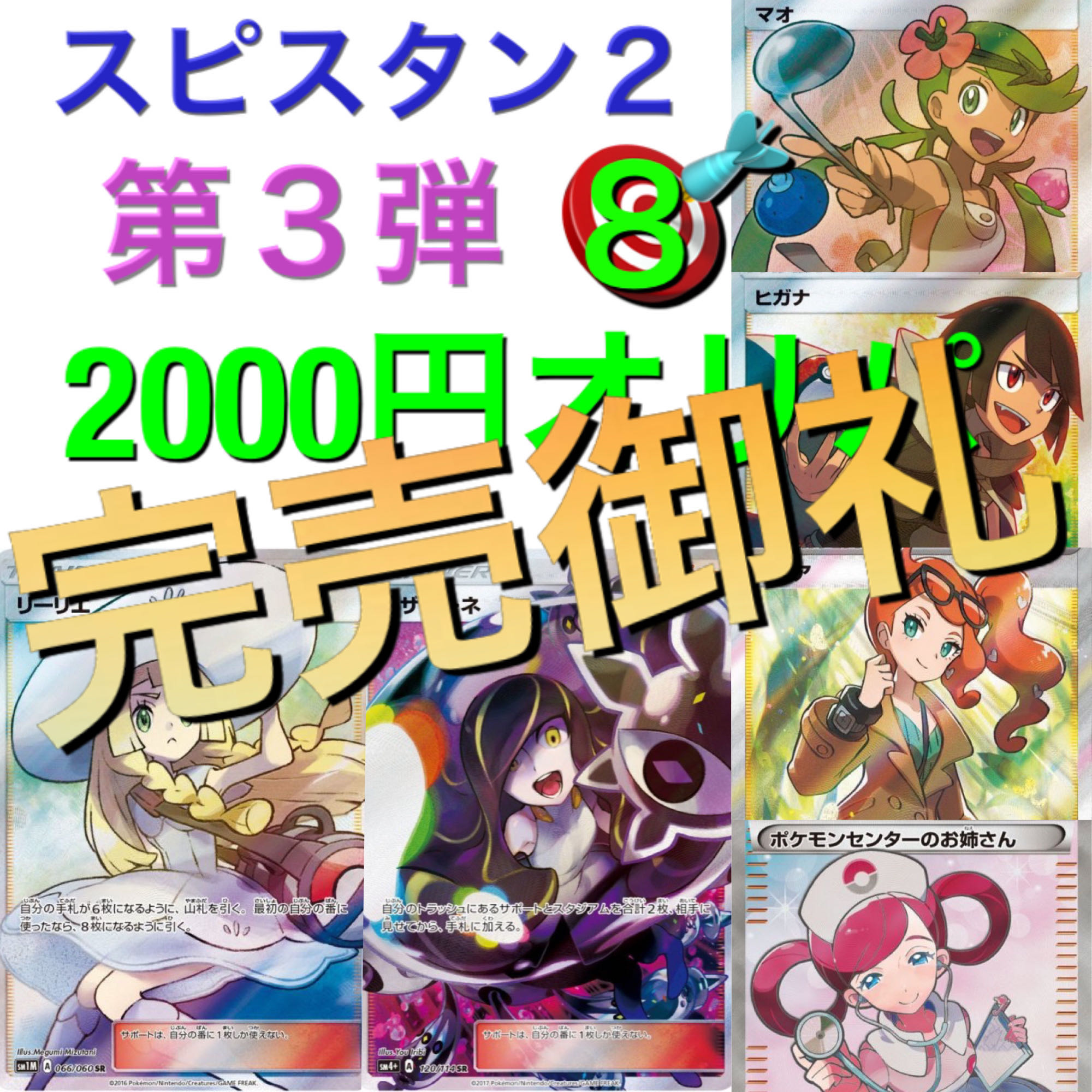 Sold Out] Vol. 3, 2000 yen Oripa