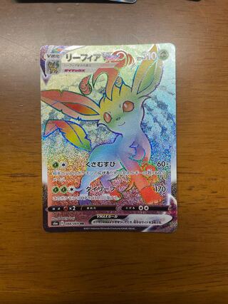 リーフィアVMAX HR