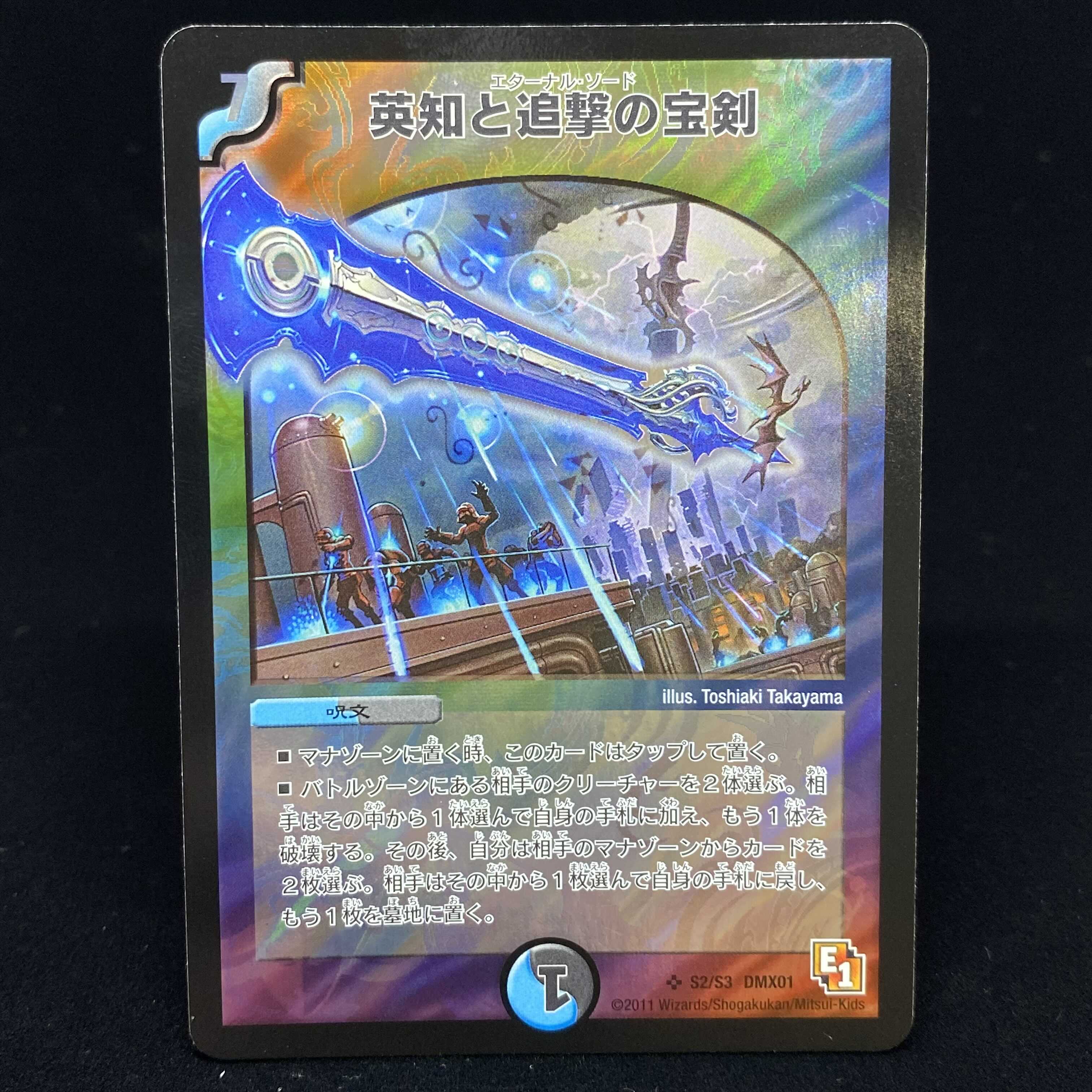 Miraculous Plague SR E1 version